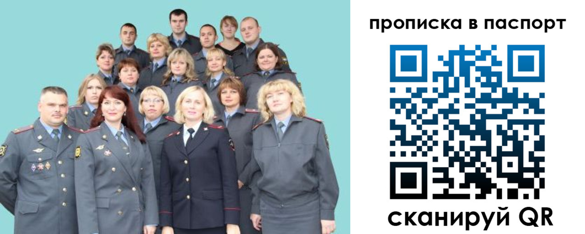 прописка иностранных граждан в Завитинске