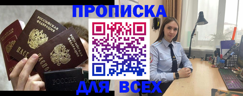 временная регистрация госуслуги в Завитинске