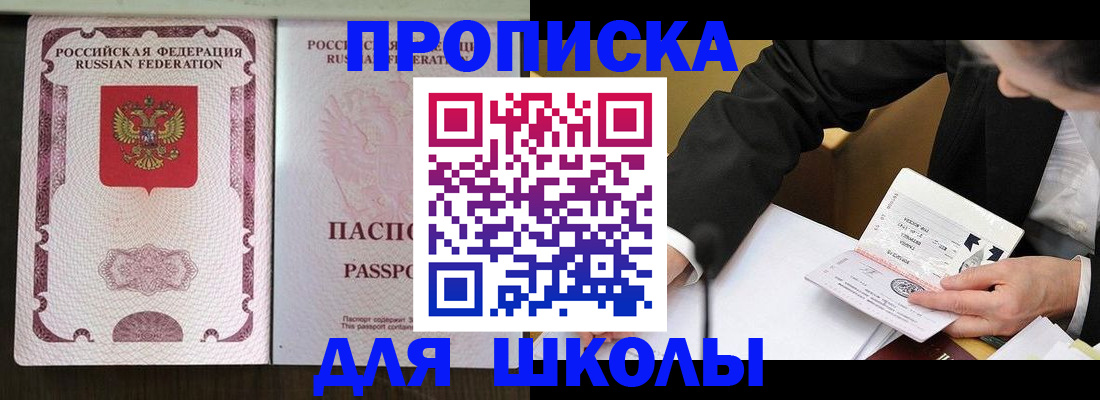 где прописаться в Завитинске