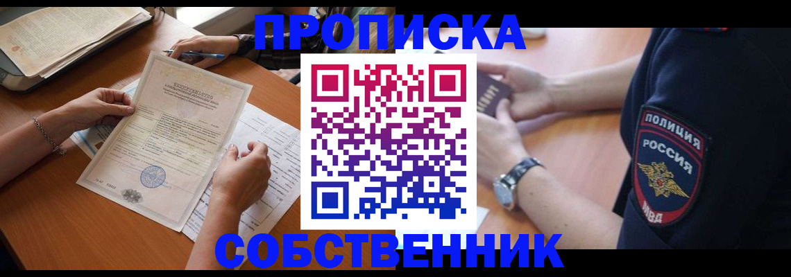 временная регистрация поиск в Завитинске