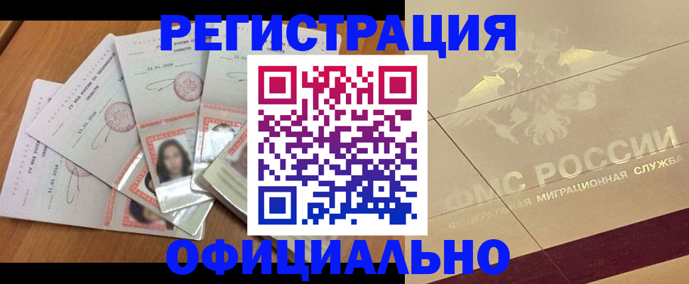 найти адрес прописки в Завитинске